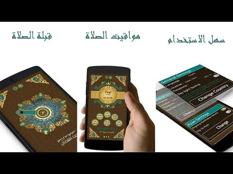 تحميل برنامج Prayer Now Pro مهكر 2025 النسخة المدفوعة مجاناً